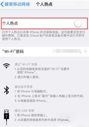 lte卡不能开热点怎么办「新手必看：iPhone热点异常解决方法」
