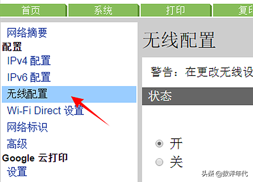 hp1005印表機無線連線設定「秒懂：惠普1005印表機連接WiFi的方法」