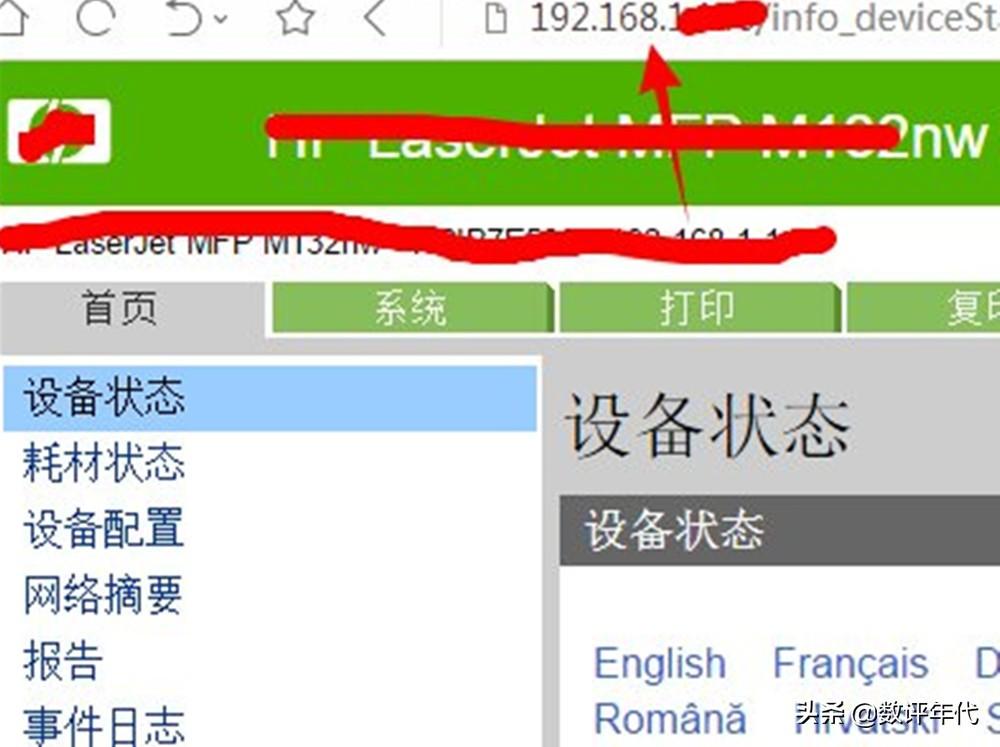 Paramètres de connexion sans fil de limprimante HP1005 « Savoir en quelques secondes : comment connecter limprimante HP 1005 au WiFi »