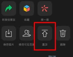 WeChat で固定友達サークルを設定する方法