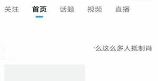 Baidu Tieba で自分のコメントを削除する方法