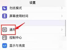 苹果13nfc功能怎么用 推荐iPhone13NFC功能开启方法