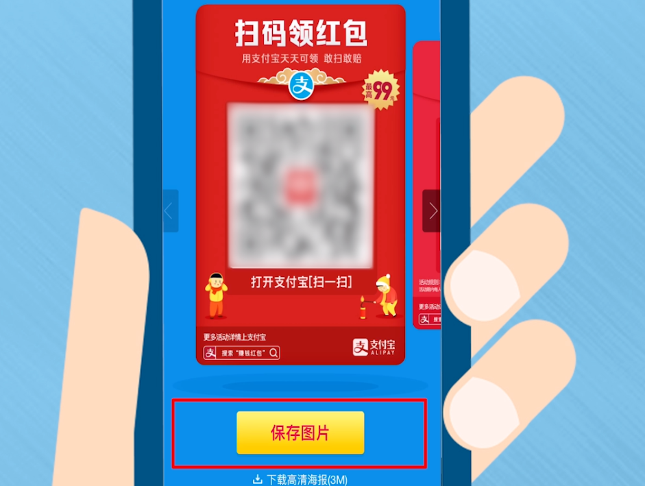 Where to find the Alipay red envelope code