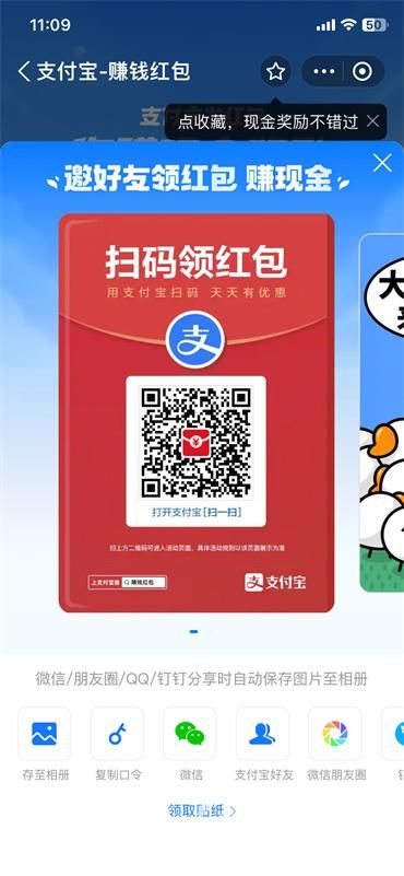 Where to find the Alipay red envelope code