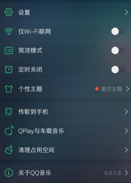 How to connect QQ Music to car speakers