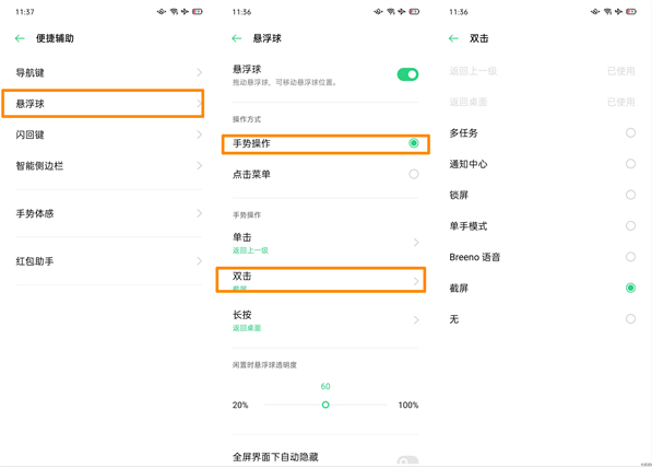 Oppo携帯電話でスクリーンショットを撮る方法「OPPOの最新の最も簡単な4つの方法をまとめました」