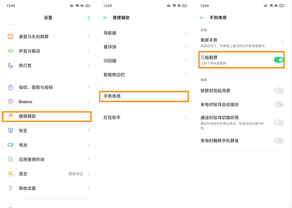 Oppo携帯電話でスクリーンショットを撮る方法「OPPOの最新の最も簡単な4つの方法をまとめました」