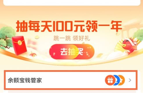 So deaktivieren Sie die automatische Überweisung an Yu’E Bao in Alipay