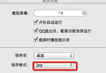 mac截图保存在哪里