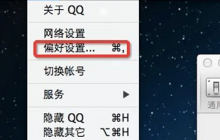 mac截图保存在哪里