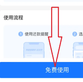 How to set up Huabei calls on Alipay