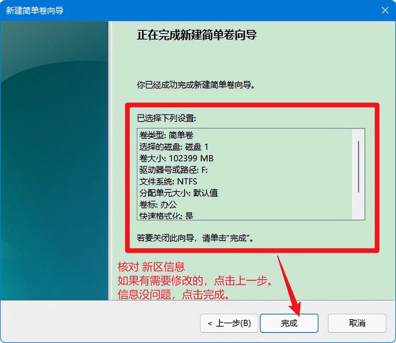 如何给电脑分区 最新电脑分区教程