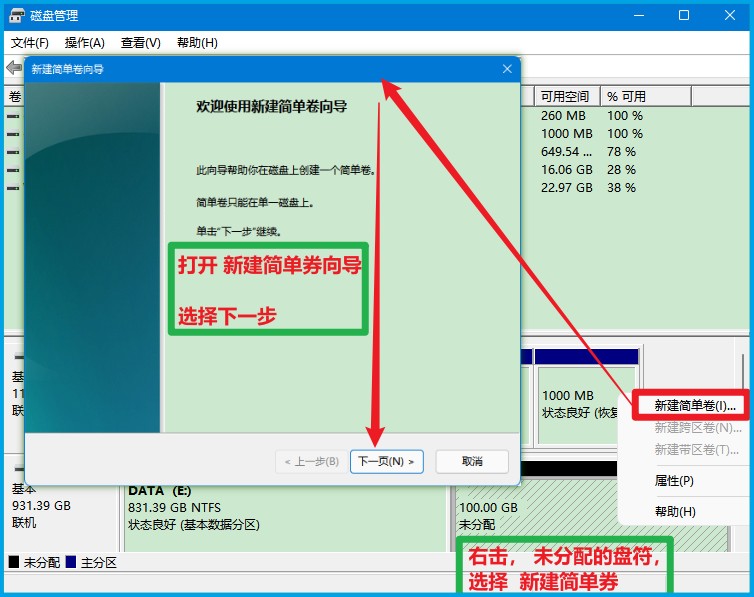 如何给电脑分区 最新电脑分区教程