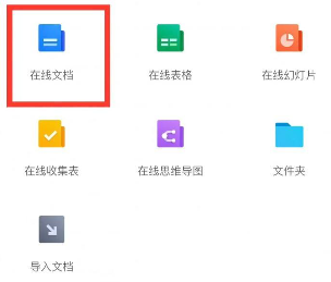 How to create online documents in Tencent Documents