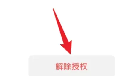 So entbinden Sie Tencent Video von WeChat