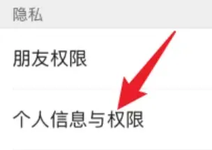 腾讯视频怎么解绑微信