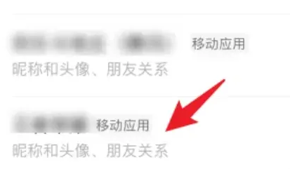 Comment dissocier Tencent Video de WeChat