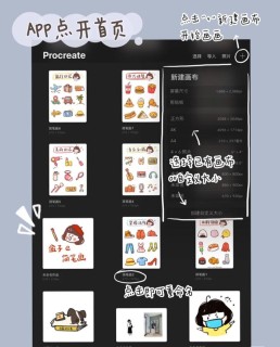 ipad画画新手入门必学 必看:procreate保姆教程