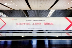 魅族史上最大百米巨幅广告现身首都机场：“明日设备”即将亮相