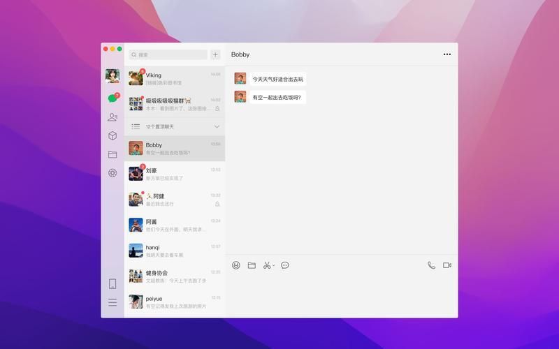 How to send files in WeChat PC version