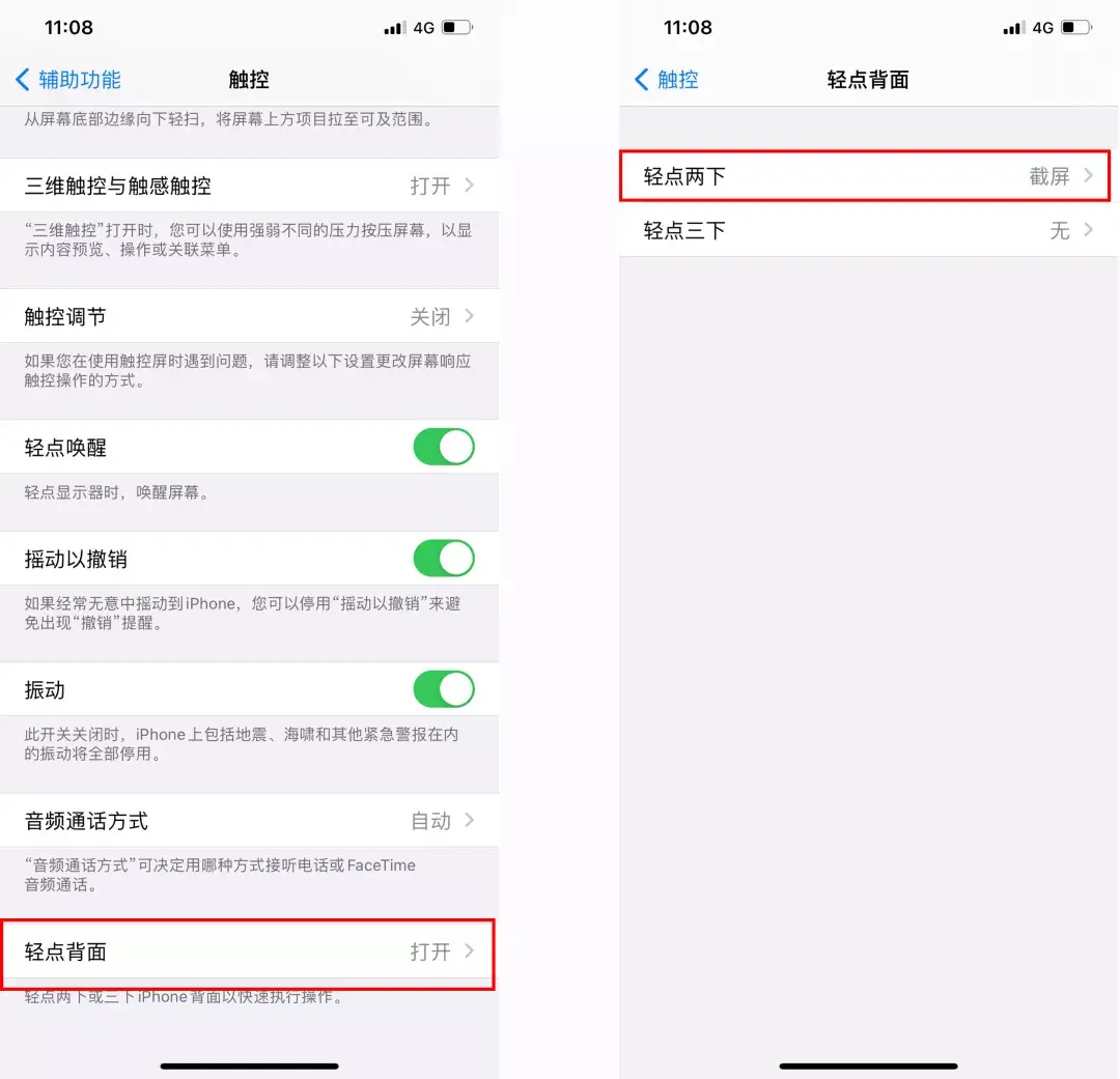 Apple スマートフォンで全画面スクリーンショットを撮る方法「添付: iPhone でスクリーンショットを撮る簡単な方法」