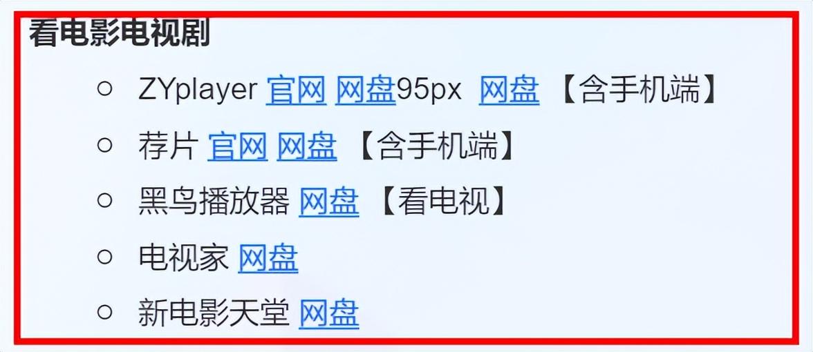 免费看电影神器软件有哪些 附：推荐5款看电影电视剧的软件