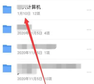 Comment partager des fichiers avec dautres sur Tencent Weiyun