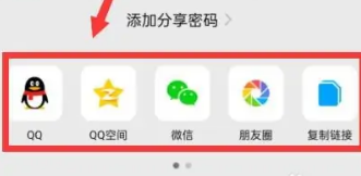 Tencent Weiyun에서 다른 사람과 파일을 공유하는 방법