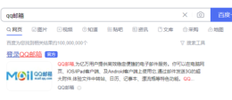 qq邮箱在哪里找 - php中文网