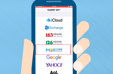 qq邮箱在哪里找 - php中文网