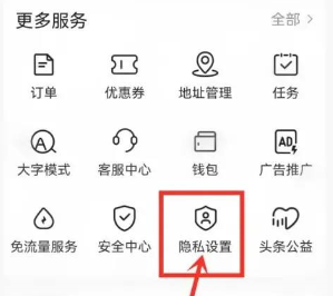 How to turn off smart recommendations in Toutiao