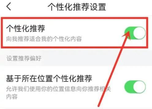 How to turn off smart recommendations in Toutiao