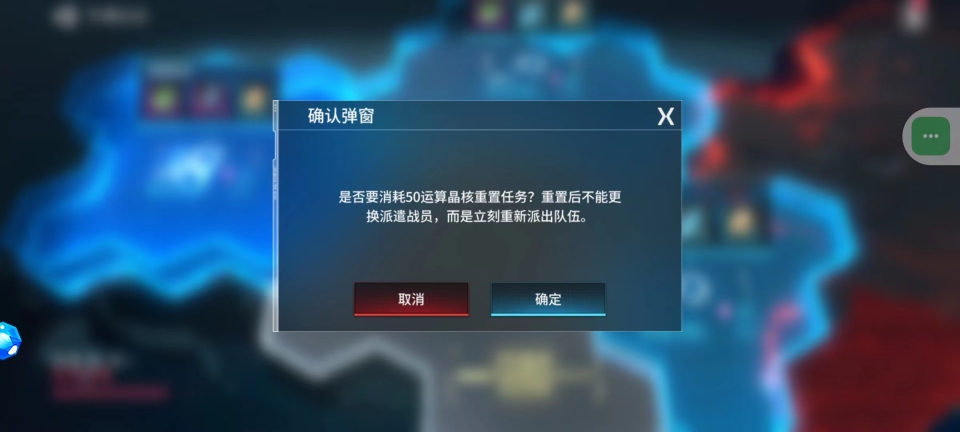《矩阵临界:失控边缘》补给突袭玩法介绍