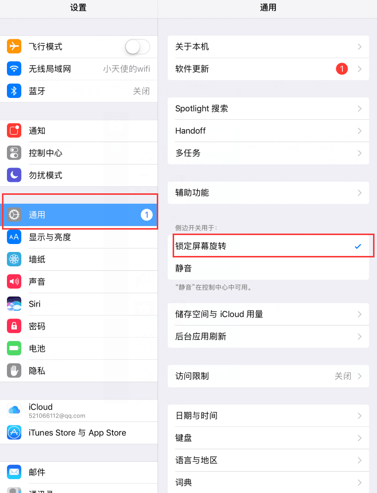 ipad怎麼設定畫面旋轉鎖定「秒懂：ipad設定畫面不旋轉方法」