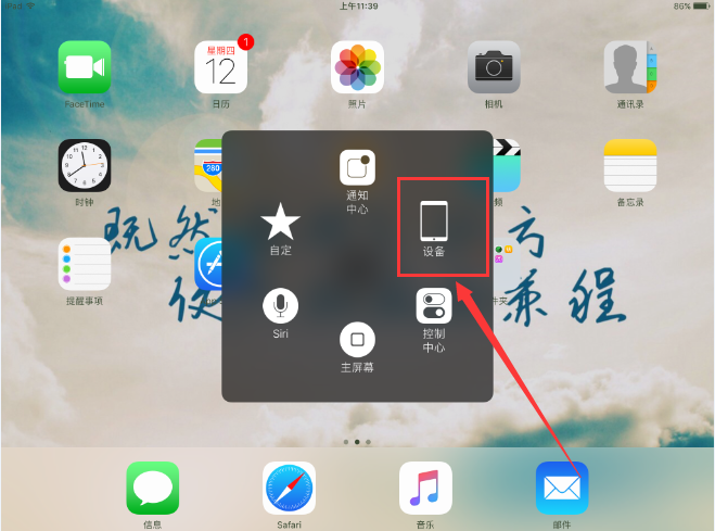 ipad怎麼設定畫面旋轉鎖定「秒懂：ipad設定畫面不旋轉方法」