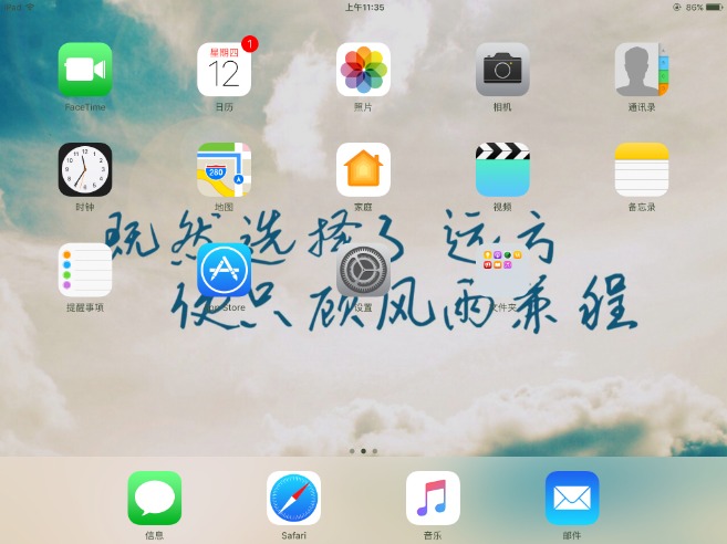 ipad怎麼設定畫面旋轉鎖定「秒懂：ipad設定畫面不旋轉方法」