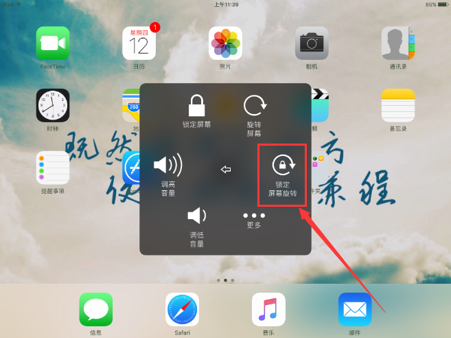 How to set the screen rotation lock on iPad Know it in seconds: How to set the screen not to rotate on iPad