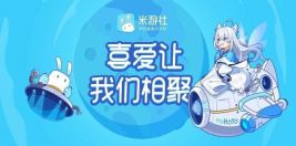 米游社怎么关闭系统通知
