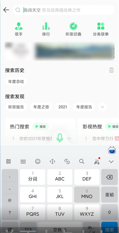 QQ Musicを聴いた合計分数を確認する方法