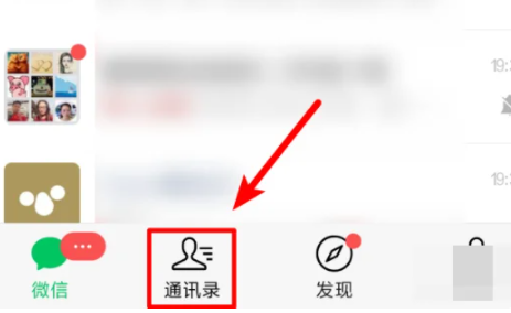 WeChat 그룹 라벨을 편집하는 방법