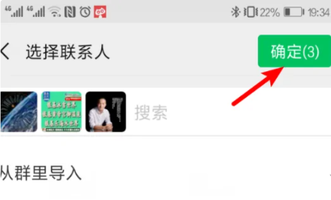 How to edit WeChat group labels