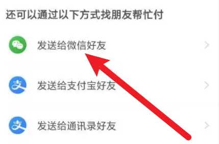 Taote に代わって友人に支払いを依頼する方法