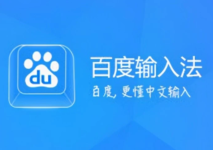 How to enable glide input in Baidu input method