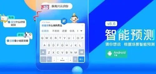 How to enable glide input in Baidu input method