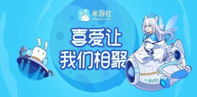 米游社怎么删除设备登录