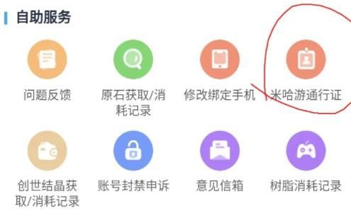 How to delete device login in Miyoushe