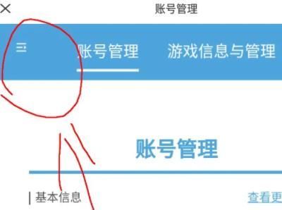 米游社怎么删除设备登录