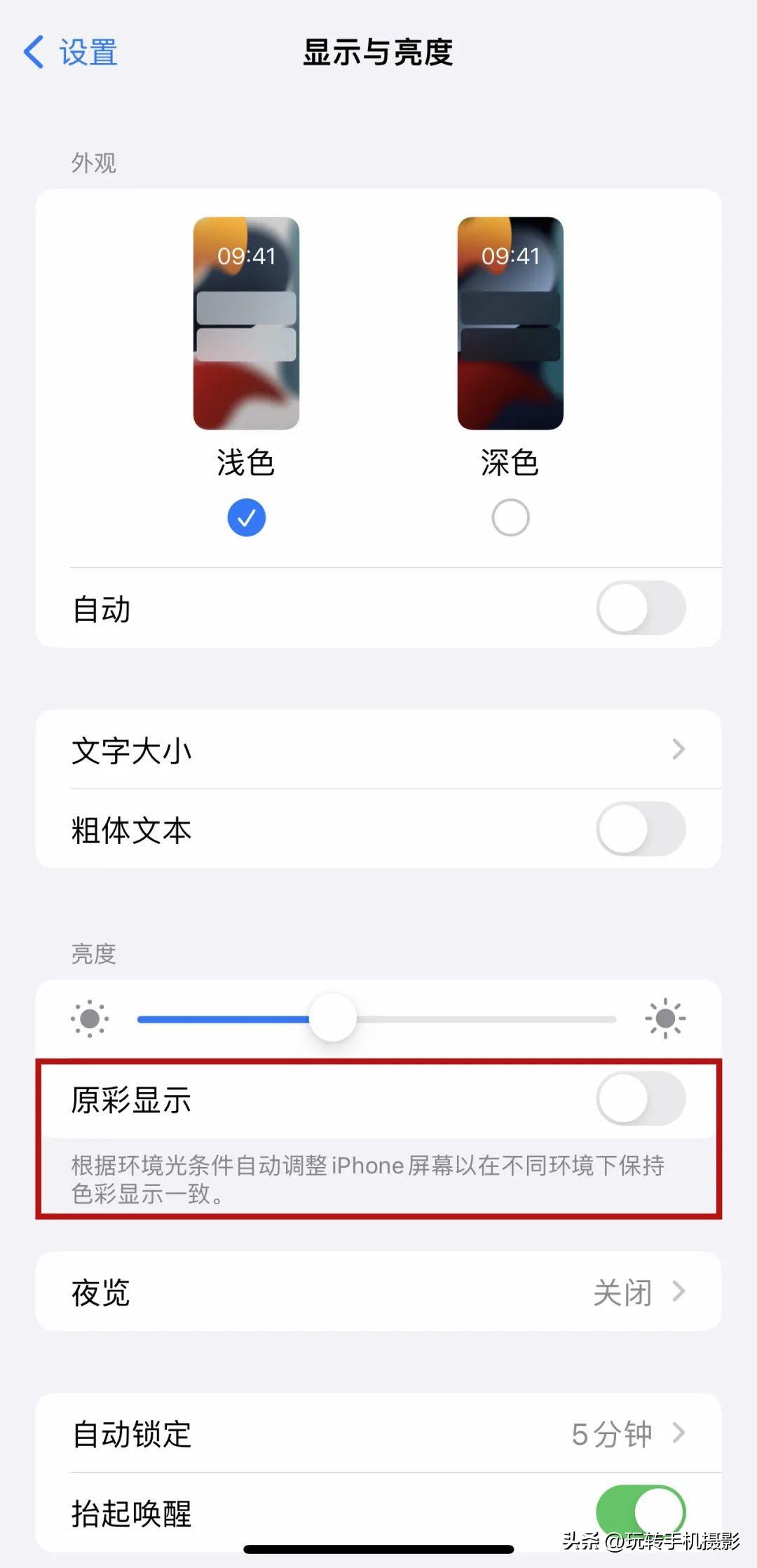 iPhoneで写真を撮るときに見た目を美しくする方法「初心者必見：iPhoneの純正カメラで美人化を有効にする方法」