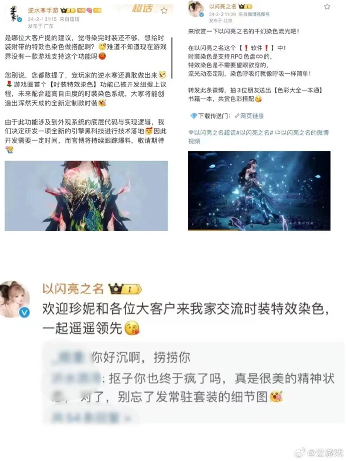 《以閃亮之名》春節大派送，這個成績確實值得狂歡