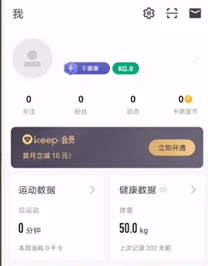 Keep怎么设置运动目标